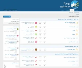 Ksa-Employers.com(الموظفين) Screenshot