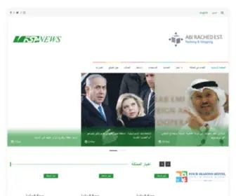 Ksa-News.com(Ksa News) Screenshot