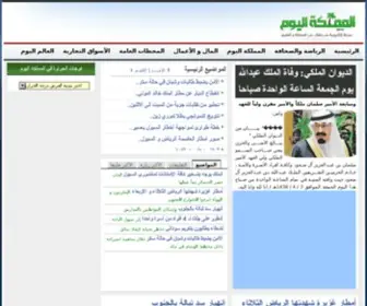 Ksa-Today.com(المملكة) Screenshot