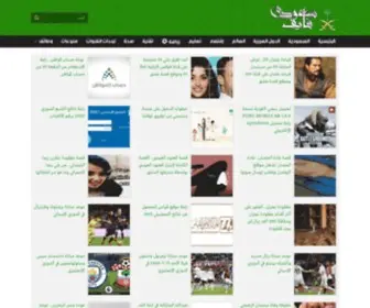 Ksa5.net(سعودي فايف) Screenshot