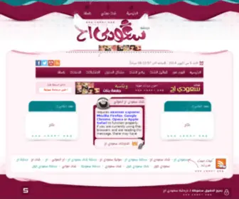 Ksaa7.org(سعودي اح) Screenshot