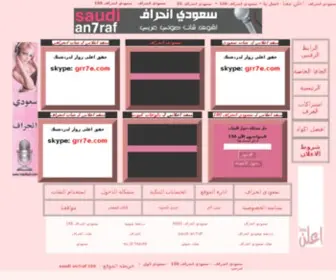 Ksadlaa3.com(سعودي انحراف) Screenshot