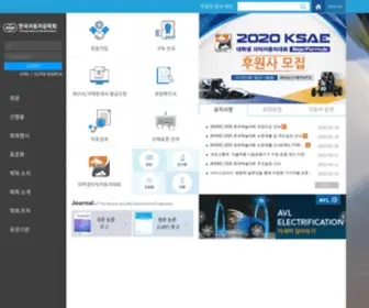 Ksae.org(한국자동차공학회) Screenshot