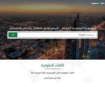 Ksaency.com(الموسوعة) Screenshot