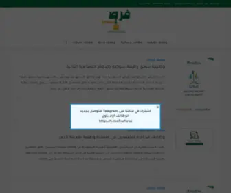 Ksaforas.com(فرص السعودية) Screenshot