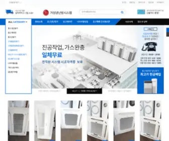 Ksaircon.com(거성) Screenshot