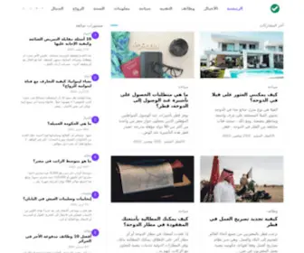 Ksalim.com(العقل السليم) Screenshot
