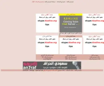 Ksalive.org(سعودي لايف) Screenshot