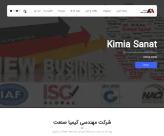 Ksanat.com(کیمیا صنعت دنا) Screenshot
