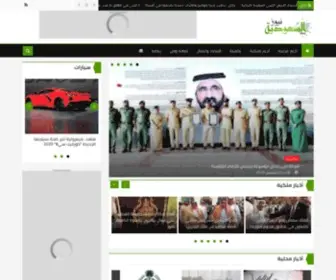 Ksanews365.org(السعودية) Screenshot