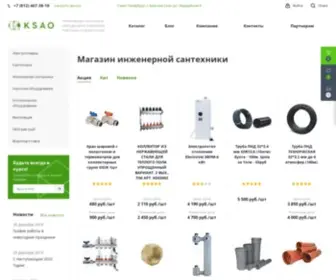 Ksao.ru(Магазин) Screenshot