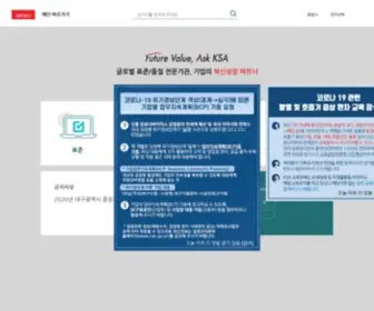 Ksa.or.kr(Site move) Screenshot