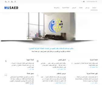 Ksarecruitment.com(مكتب مساعد للإستقدام) Screenshot