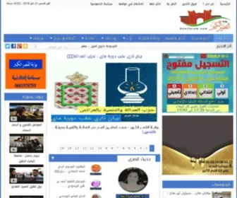Ksarforum.com(بوابة) Screenshot