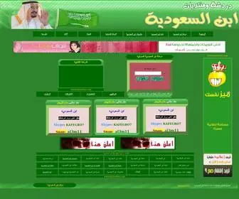 Ksaso0ON.com(شات) Screenshot