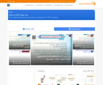 Ksastudy.net(موقع) Screenshot