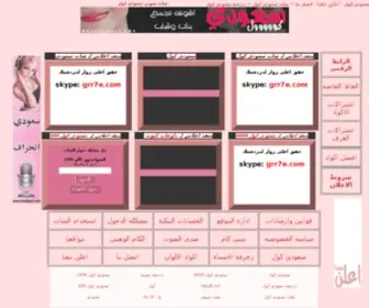 Ksato2P.com(سعودي كول) Screenshot