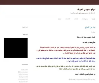 Ksaxan7Raf.com(سعودي انحراف) Screenshot