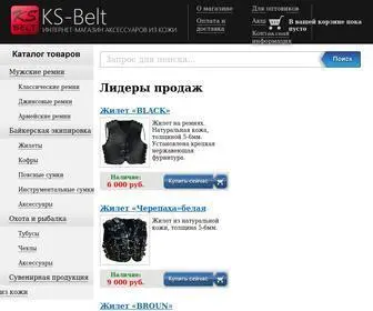 Ksbelt.ru(Каталог товаров) Screenshot