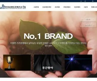 Ksbi.kr(한국브랜드만족지수1위) Screenshot