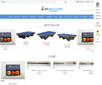 Ksbilliard.com(거산당구재료백화점) Screenshot