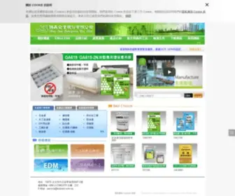 Ksbond.com.tw(國森為專業接著劑、填縫劑製造廠商) Screenshot