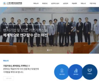 KSBV.or.kr(한국벤처창업학회) Screenshot