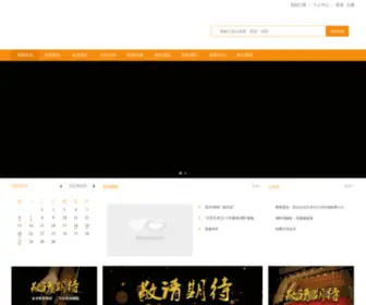 Kscac.com(昆山文化艺术中心) Screenshot