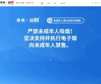 Kscig.com(康诚一品) Screenshot