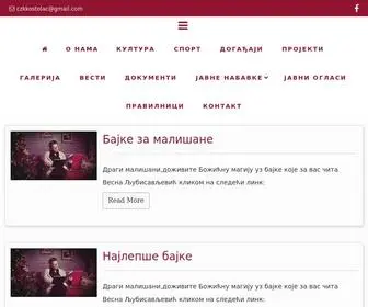 KSckostolac.rs(Центар) Screenshot