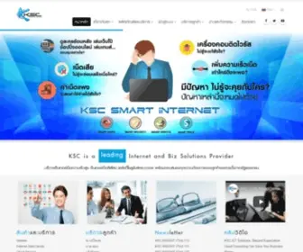 KSC.net(เคเอสซี ผู้ให้บริการอินเทอร์เน็ตและบิสิเนสโซลูชันครบวงจร) Screenshot