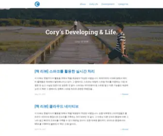 Kscory.com(Cory's Developing & Life) Screenshot