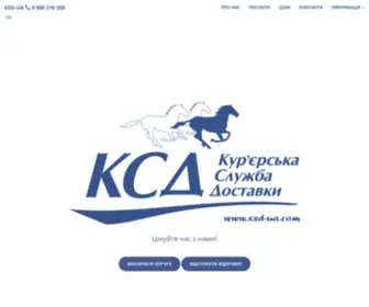 KSD-UA.com(Швидка) Screenshot