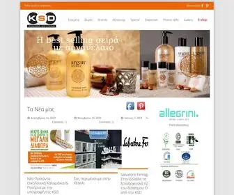 Ksdamenities.gr(Hellas Hotel Supplies KSD Amenities) Screenshot
