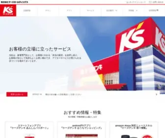 Ksdenki.co.jp(ケーズホールディングス) Screenshot