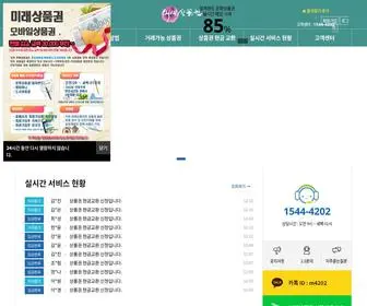 KSDL.kr(문화상품권 현금매입 상품권 현금화 모바일 컬쳐랜드 문상 교환) Screenshot