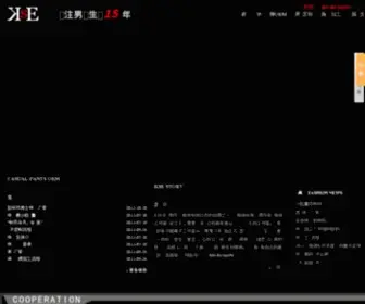 Kse168.cn(休闲裤贴牌) Screenshot