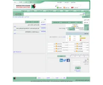 Kse.com.sd(سوق) Screenshot