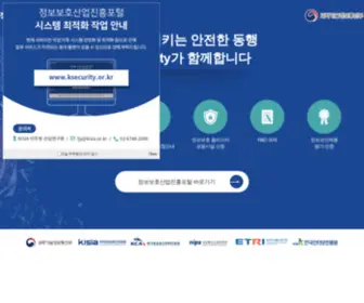 Ksecurity.or.kr(Ksecurity) Screenshot