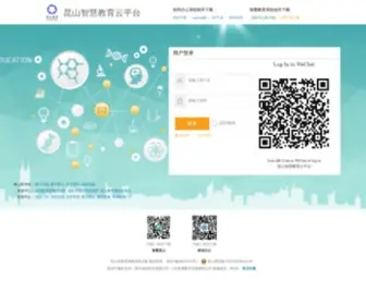 Ksedu.cn(昆山智慧教育统一身份认证平台) Screenshot