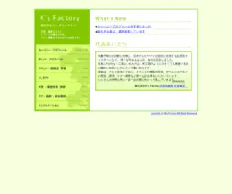 Ksfactory-INC.jp(K's Factory ケーズファクトリー) Screenshot