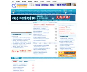 KSFBW.com(快速论文发表网) Screenshot