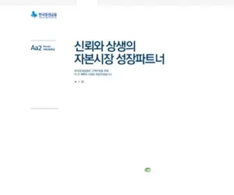 KSFC.co.kr(한국증권금융) Screenshot