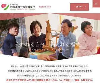 KSFJ-Recruit.com(熊本市社会福祉事業団) Screenshot