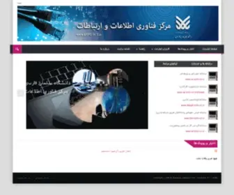 Ksfu-ICT.ir(مرکز فناوری اطلاعات و ارتباطات دانشگاه سلمان فارسی کازرون) Screenshot