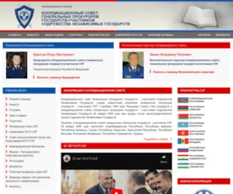 KSGP-Cis.ru(Главная) Screenshot