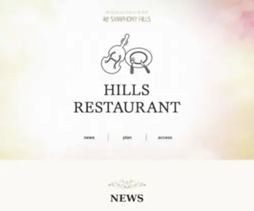 KSH-Hillsrestaurant.com(かつしか) Screenshot