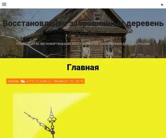 Kshal.ru(Восстановление заброшенных деревень России) Screenshot