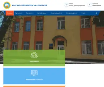 KSHG.pp.ua(Корсунь) Screenshot