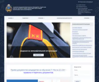 Kshi-Hmao.ru(Казенное общеобразовательное учреждение) Screenshot